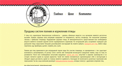 Desktop Screenshot of nek.pl.ua