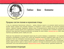 Tablet Screenshot of nek.pl.ua