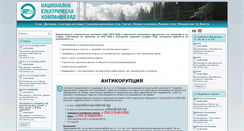 Desktop Screenshot of nek.bg